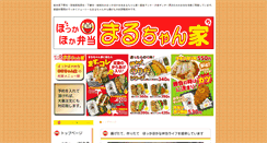 Desktop Screenshot of maruchan-chi.jp