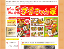 Tablet Screenshot of maruchan-chi.jp